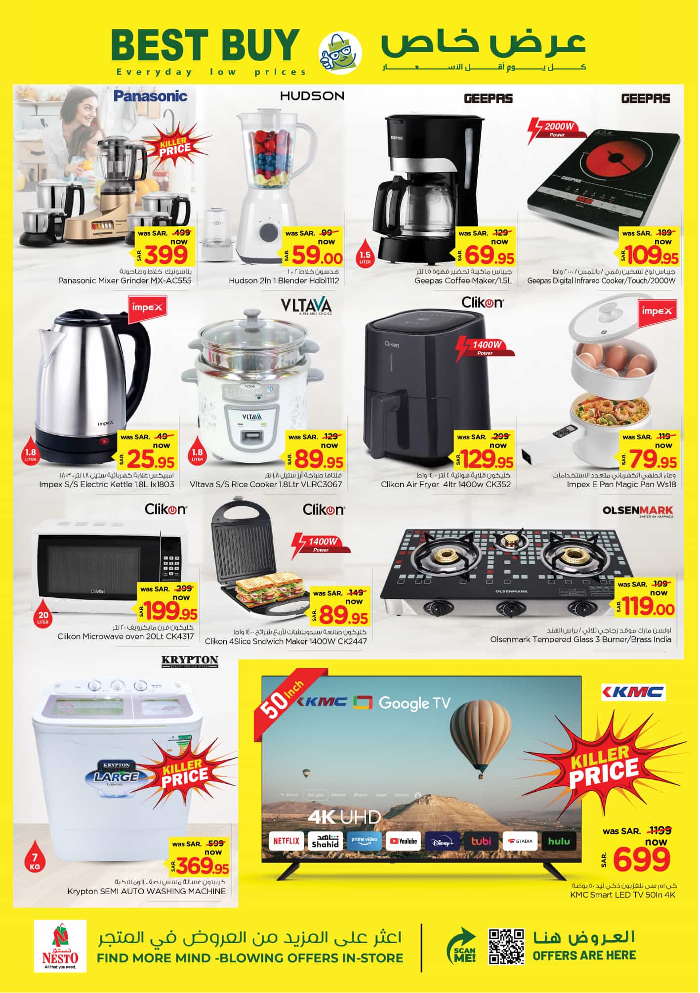 nesto offers from 12mar to 18mar 2025 عروض نستو من 12 مارس حتى 18 مارس 2025 صفحة رقم 28